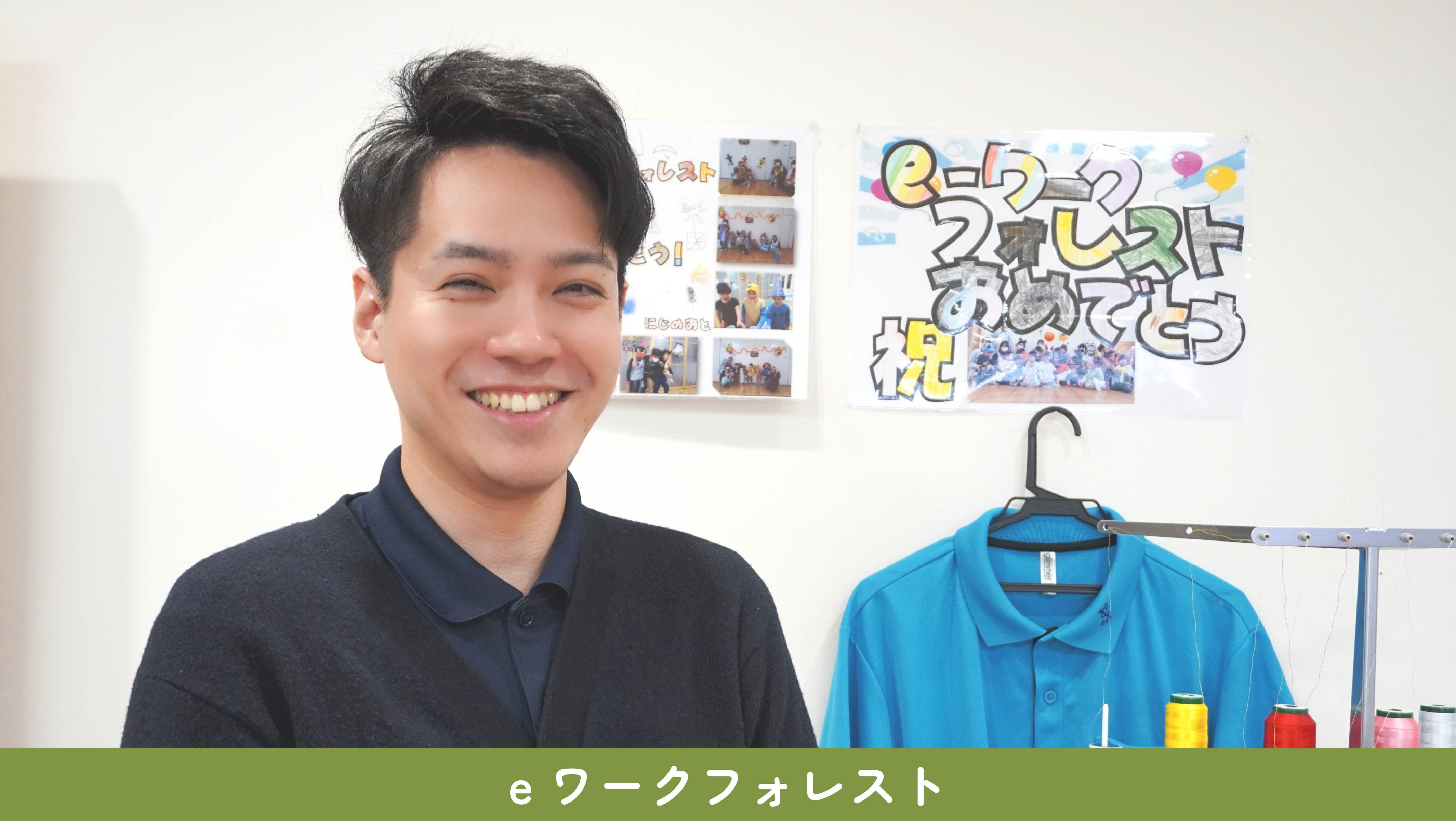 eワークフォレスト
