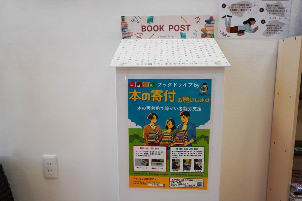 eワークフォレスト