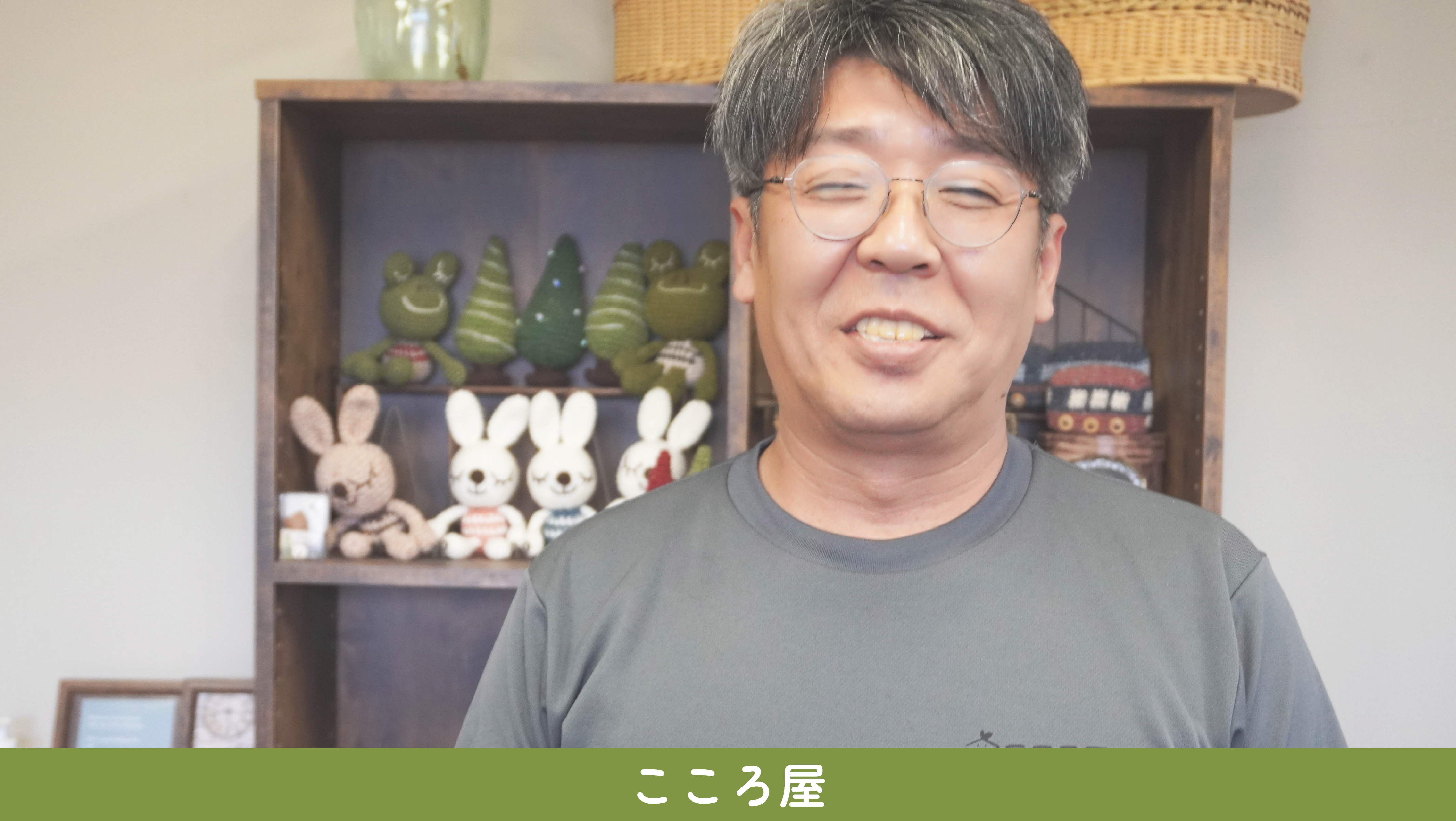 こころ屋