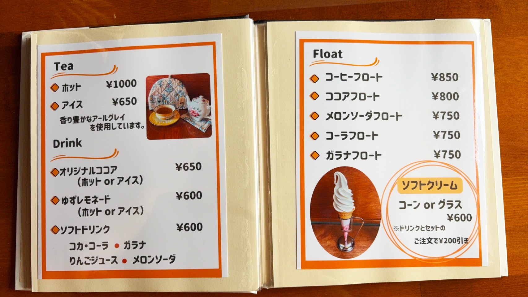ななえ駅前珈琲店のメニュー表