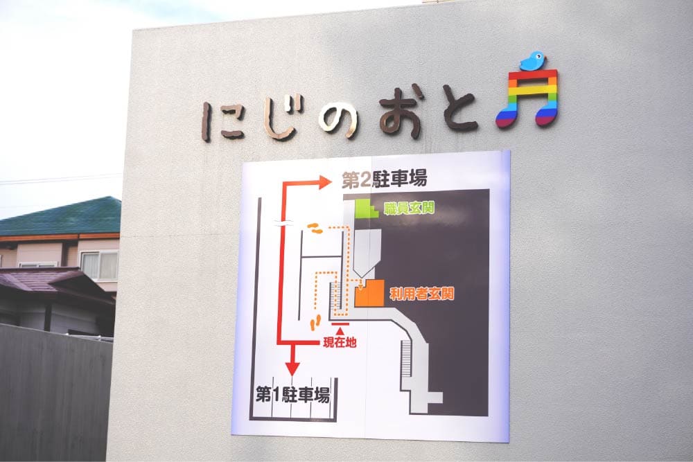 にじのおとの外観